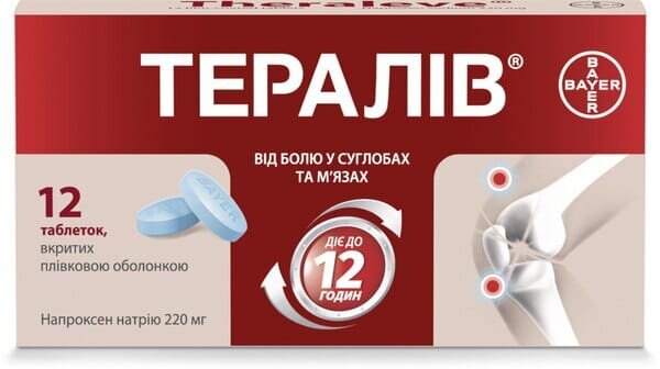Тералів таблетки, в/плів. обол. по 220 мг №12 у бліс.