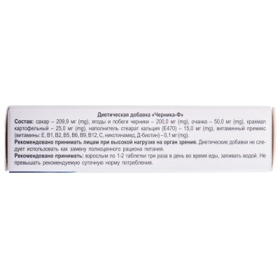 Чорниця-Ф Bio Vision Solution Pharm таблетки по 0,5 г №40