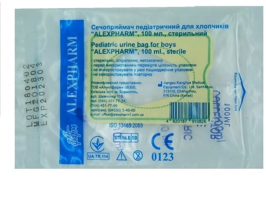 Сечоприймач Alexpharm педіатричний для хлопчиків, 100 мл, 1 штука