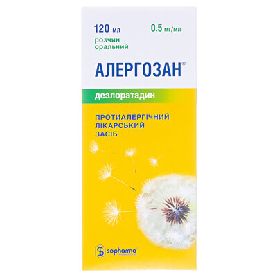 Алергозан розчин ор. 0.5 мг/мл по 120 мл у пляш.