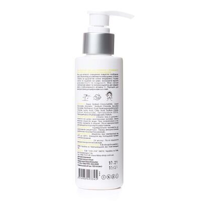 Гель для вмивання Hillary Vitamin С Moisturizing Cleansing Gel Очищуючий, 150 мл