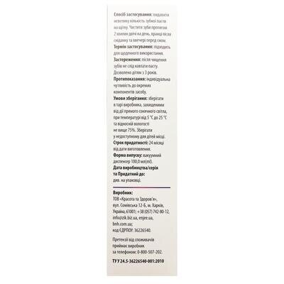 Зубна паста Dentium Kids для чутливих зубів, Комплексний Захист, 100 мл