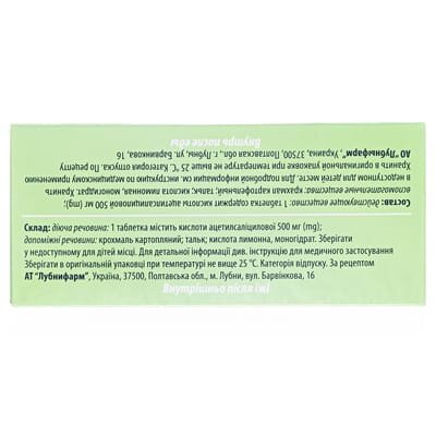 Ацетилсаліцилова кислота таблетки по 500 мг №100 (10х10)