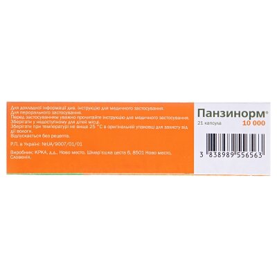 Панзинорм 10000 капсули №21 (7х3)