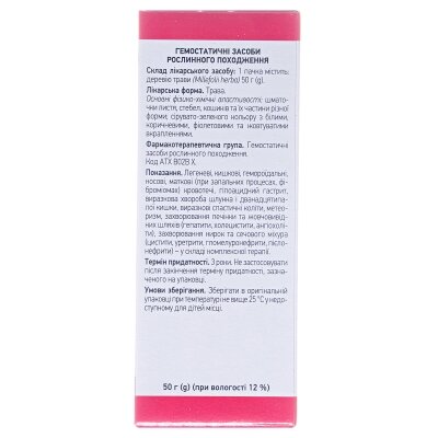 Деревію трава по 50 г у пач. з внут. пак.