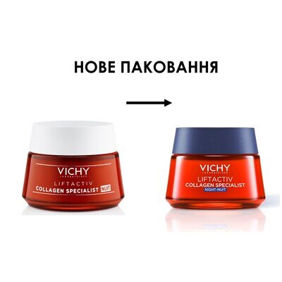 Крем-догляд Vichy LiftActiv Collagen Specialist нічний антивіковий з ефектом корекції зморшок та надання пружності шкірі, 50 мл