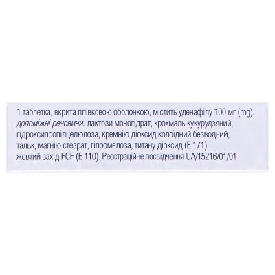 Зидена таблетки, в/плів. обол. по 100 мг №1