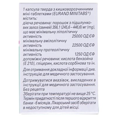 Мезим капсули 25000 капсули тв. з киш./розч. міні-таб. №20 у бан.