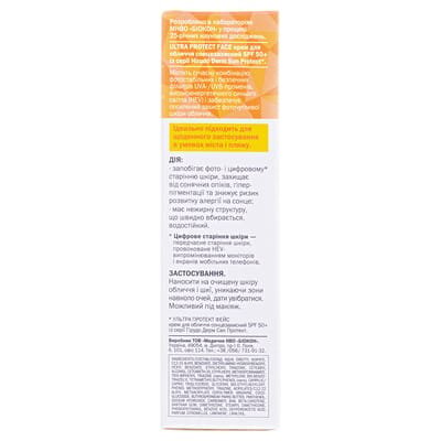 Крем сонцезахисний Hirudo Derm Sun Protect Ultra Protect Face для обличчя, SPF 50 +, 50 мл