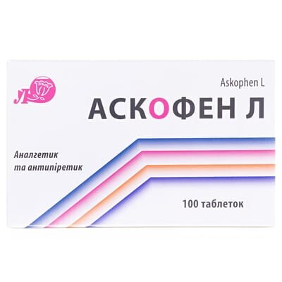 Аскофен Л таблетки №100 (10х10)