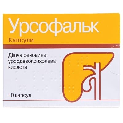Урсофальк капсули по 250 мг №10