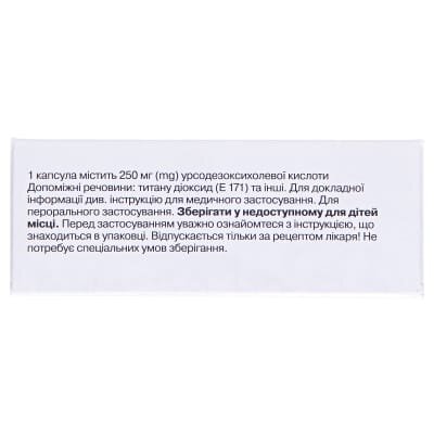 Урсофальк капсули по 250 мг №10