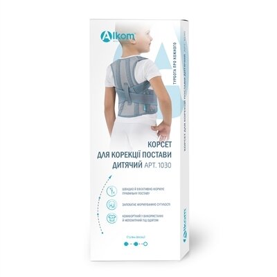 Корсет для корекції постави Алком 1030 дитячий, колір сірий, розмір 1