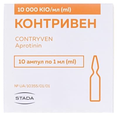 Контривен розчин д/ін. 10000 кіо/мл по 1 мл №10 в амп.