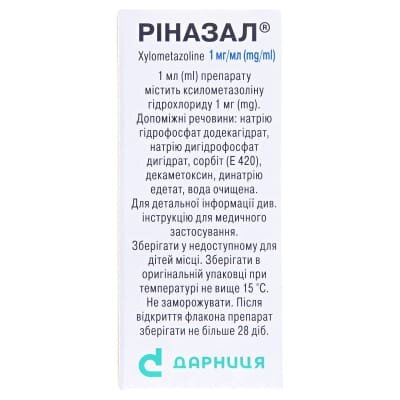 Ріназал краплі наз., р-н, 1 мг/мл по 10 мл у флак.