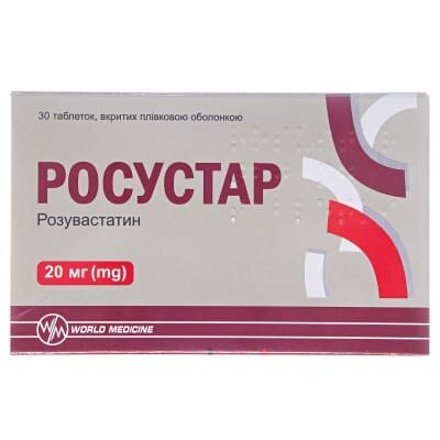 Росустар таблетки, в/плів. обол. по 20 мг №30 (10х3)