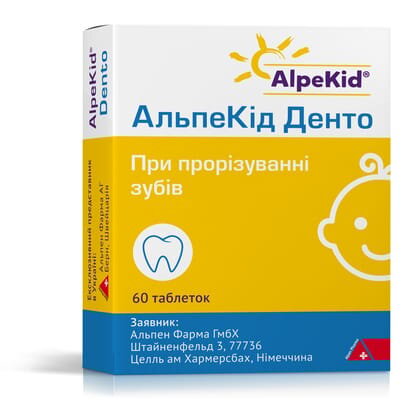 АльпеКід Денто таблетки №60 (30х2)
