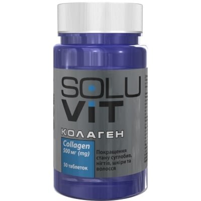 Колаген SOLUVIT таблетки №50