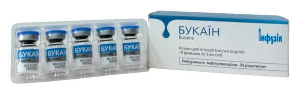 Букаїн розчин д/ін. 5 мг/мл по 5 мл №10 у флак. скл.