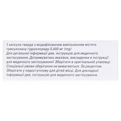 Флосін капсули тв. з модиф. вивіл. по 0.4 мг №30 (10х3)