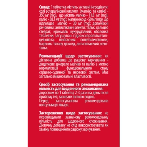 Панакардин Solution pharm таблетки №50
