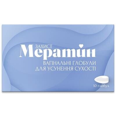 Мератин Захист для усунення сухості глобули вагінальні №10