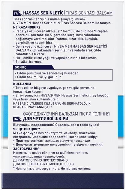 Бальзам після гоління Nivea Men Sensitive охолоджуючий для чутливої шкіри (88544), 100 мл