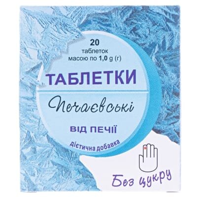 Печаєвські від печії таблетки без цукру №20 (10х2) у флак.