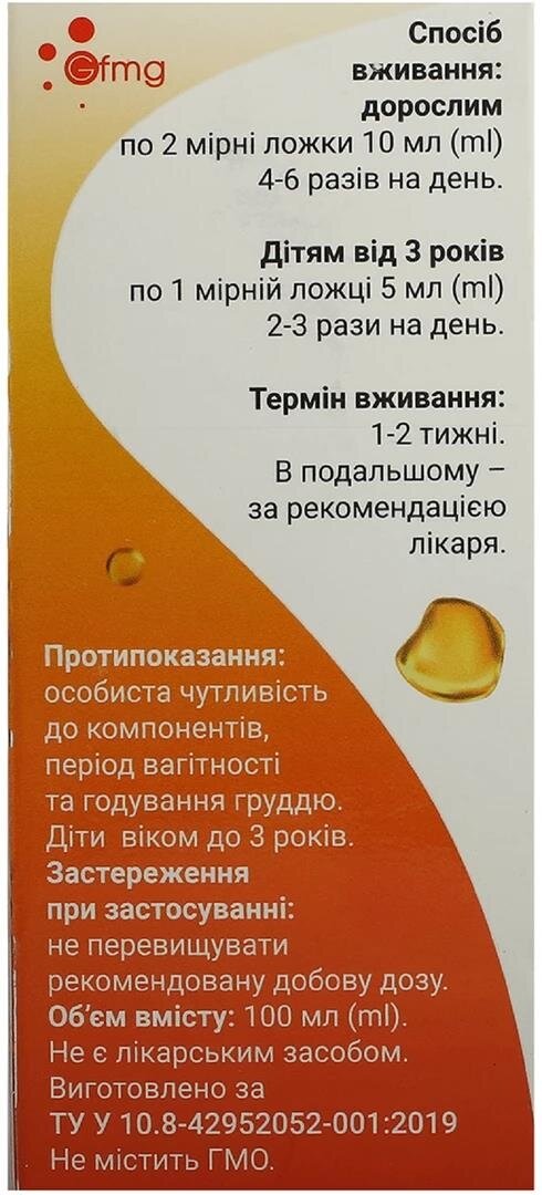 Еребрик сироп по 100 мл у флак.