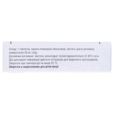 Аллеста таблетки, в/плів. обол. по 20 мг №30 (10х3)