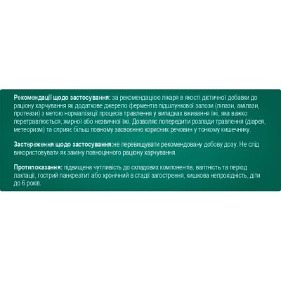 Панкреатин 8000 Solution Pharm таблетки №50