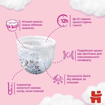 Підгузки-трусики Huggies Pants дитячі, для дівчаток, розмір 5, 12-17 кг, 34 шт