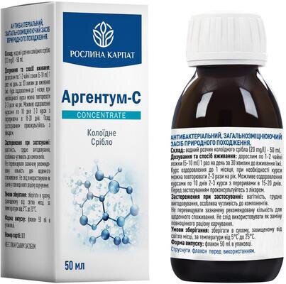 Аргентум-С концентрат Рослина Карпат колоїдне срібло, 50 мл
