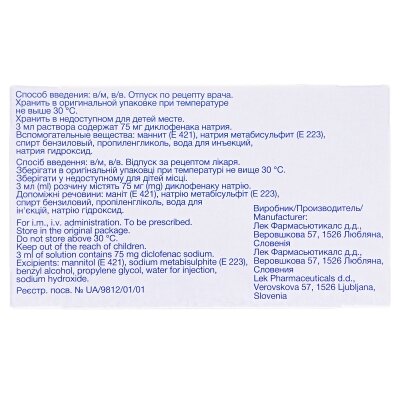 Вольтарен розчин д/ін. 75 мг/3 мл по 3 мл №5 в амп.