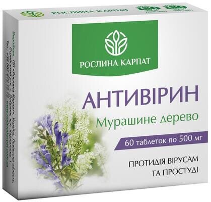 Антивірин Рослина Карпат таблетки по 500 мг №60