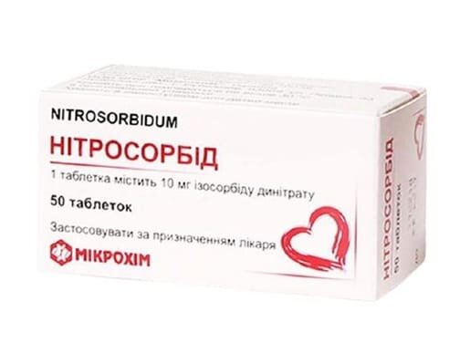 Нітросорбід таблетки по 10 мг №50 (10х5)
