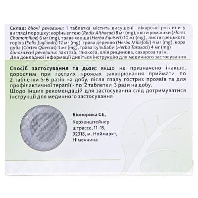 Імупрет таблетки, в/о №50 (25х2)