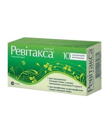 Ревітакса супозиторії вагін. №10