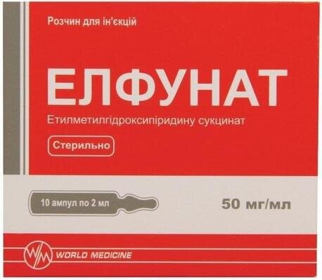 Елфунат розчин д/ін. 50 мг/мл по 2 мл №10 в амп.