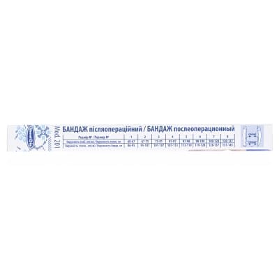 Бандаж «Білосніжка» післяопераційний, розмір 3 (75-81см), Модель 201
