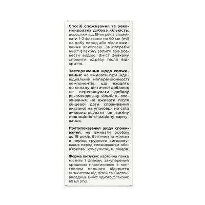 Вітаргінін Афте Паті Solution Pharm розчин для перорального застосування по 60 мл у флак.