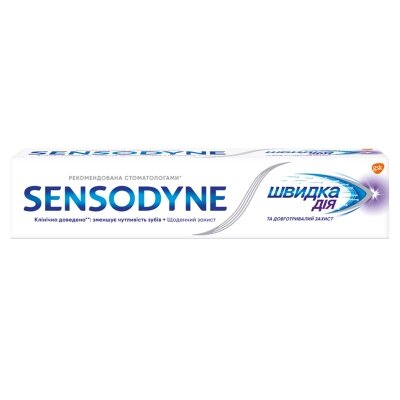 Зубна паста Sensodyne Швидка дія, 75 мл