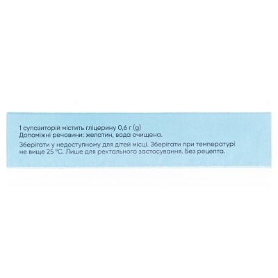Гліцеринові супозиторії Гліцик д/малюк супозиторії рект. по 0.6 г №5 у стрип.