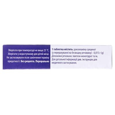 Сондокс таблетки по 0.015 г №30 (10х3)