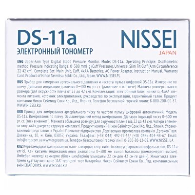 Тонометр Nissei DS-11a автоматичний з мережевим адаптером