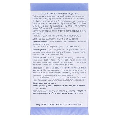 Оману кореневища з коренями по 4 г №20 у філ.-пак.