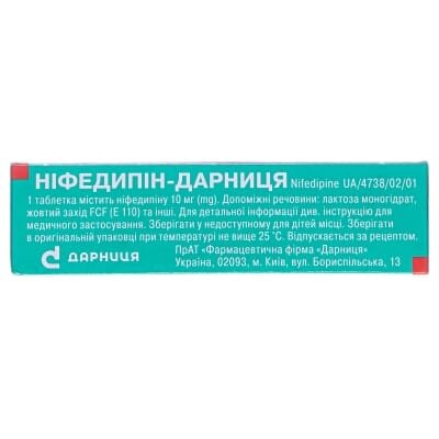 Ніфедипін-Дарниця таблетки, в/о по 10 мг №50 (10х5)