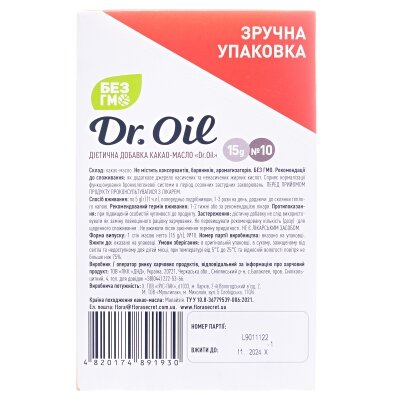 Какао масло Dr.Oil стик по 15 г №10
