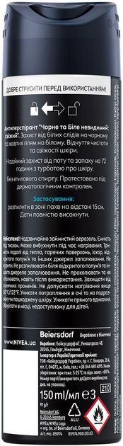 Дезодорант-антиперспірант спрей Nivea Men Black & White Invisible Active Чорне та Біле невидимий 72h (85974), 150 мл