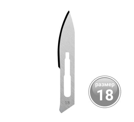 Лезо хірургічне Medicare Scalpel blade для скальпеля, стерильне, розмір 18, 1 штука